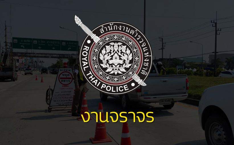 สำเนาของ ปกเรื่อง งานงบประมาณและแผนงาน