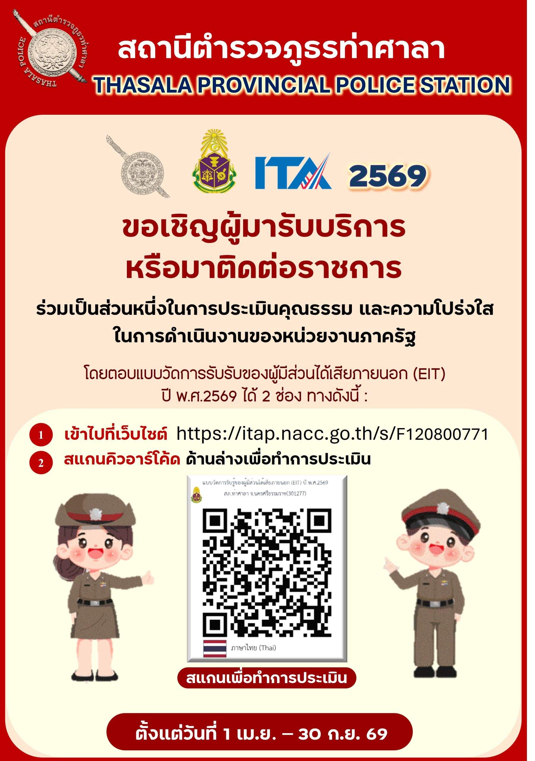 คิวอาร์โค้ด