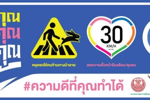 AW_Banner-1x2.5-m._ตร