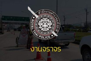 สำเนาของ ปกเรื่อง งานงบประมาณและแผนงาน